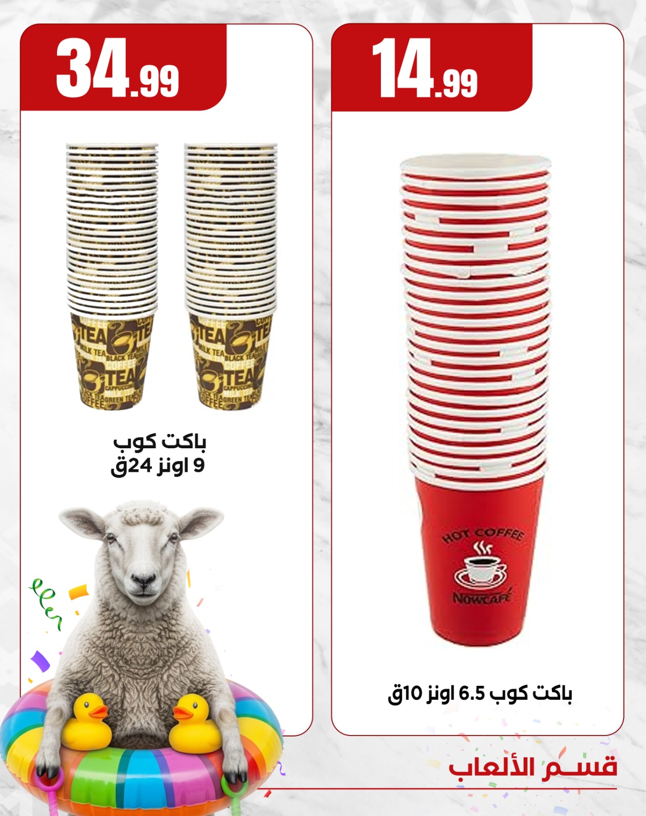 el-mahallawy offers from 2jun to 4jun 2025 عروض المحلاوي من 2 يونيو حتى 4 يونيو 2025 صفحة رقم 10